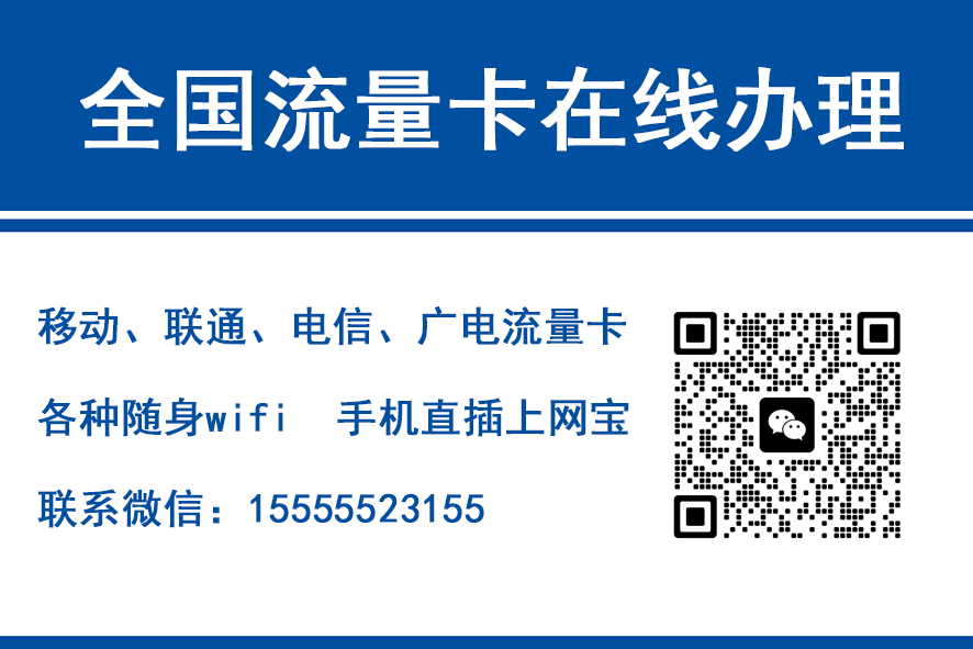 桂阳移动富安卡（29元188G流量）
